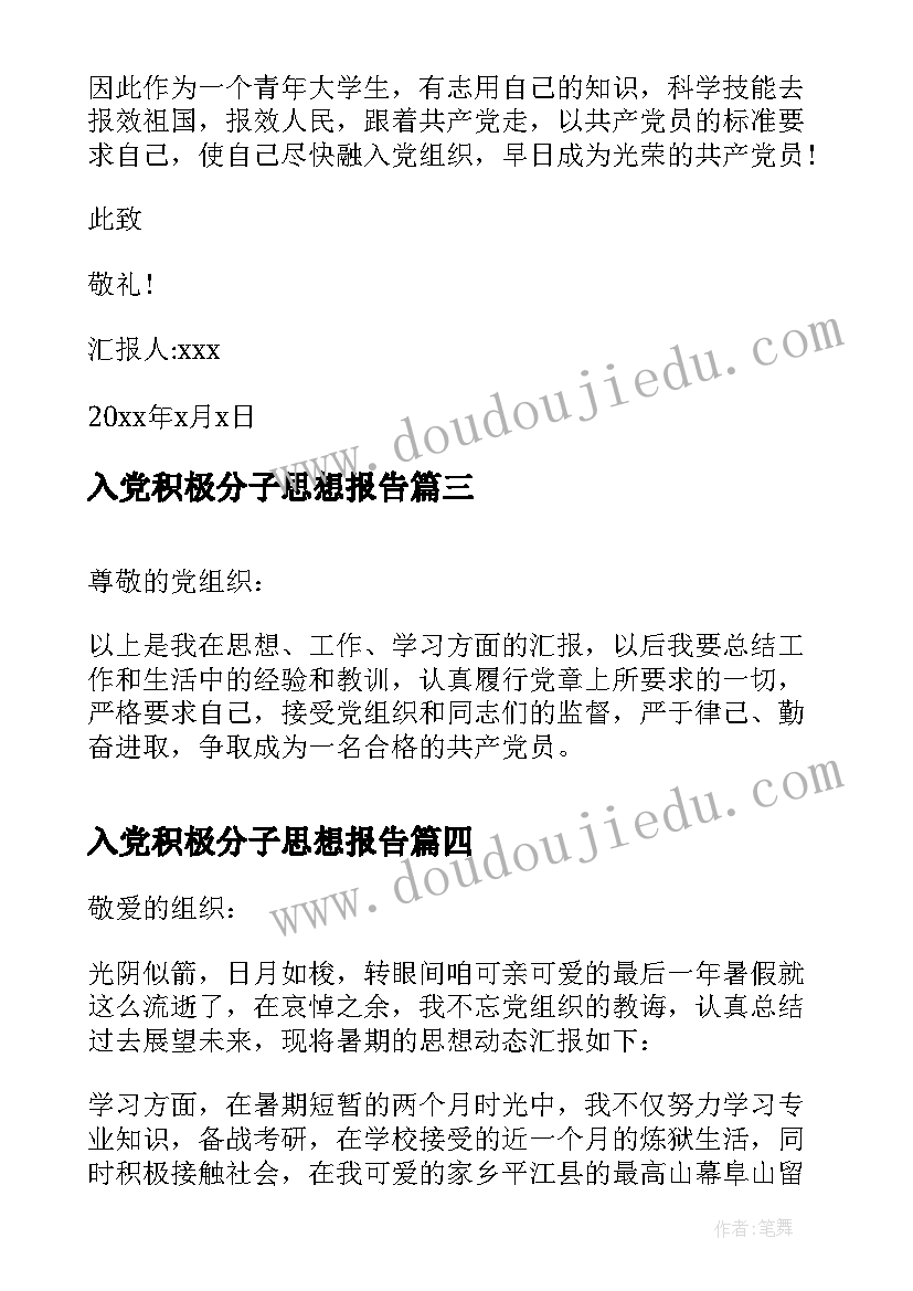 2023年登鹳雀楼古诗配画 古诗中班登鹳雀楼教案(优质5篇)