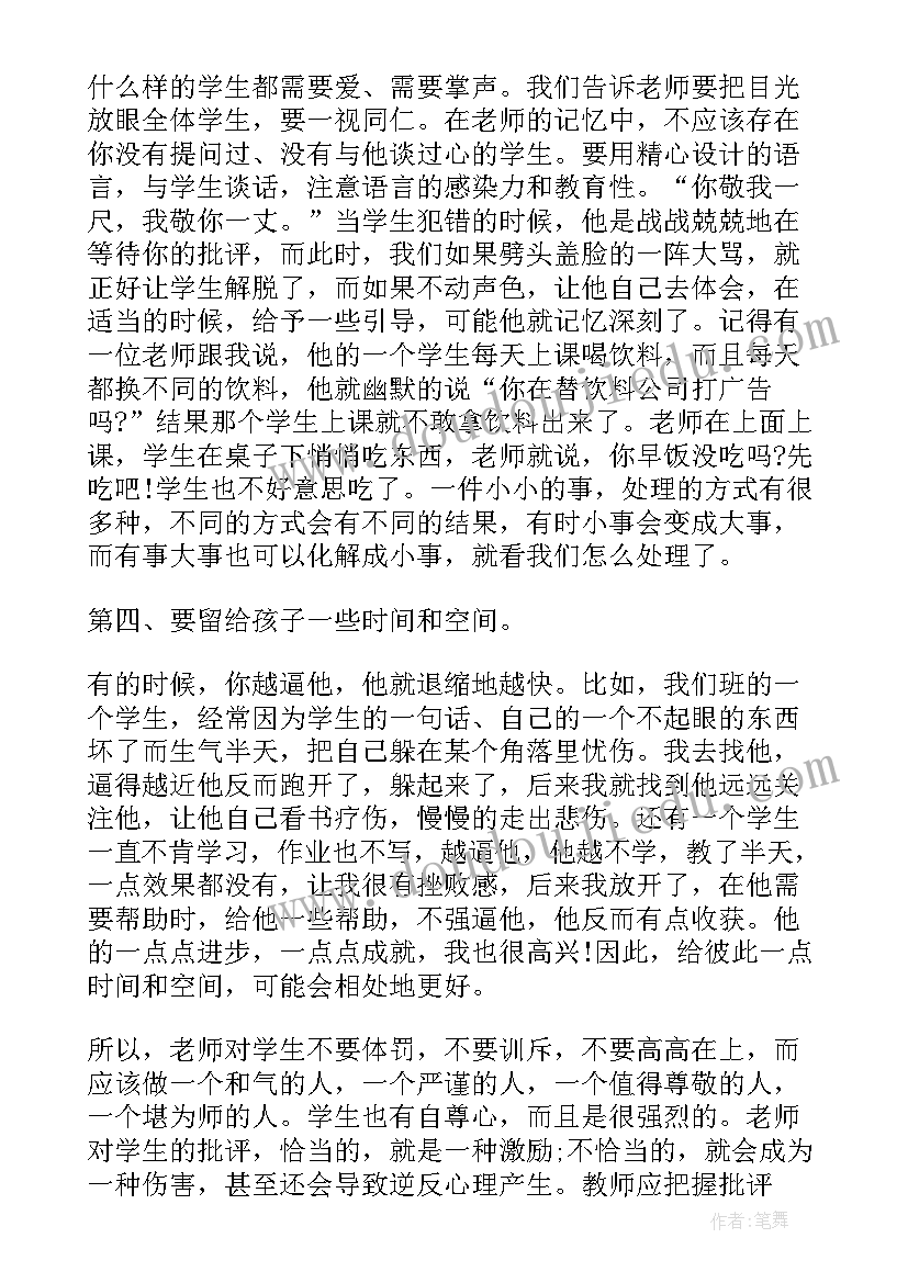 学校开展集中教育活动总结报告(优质6篇)