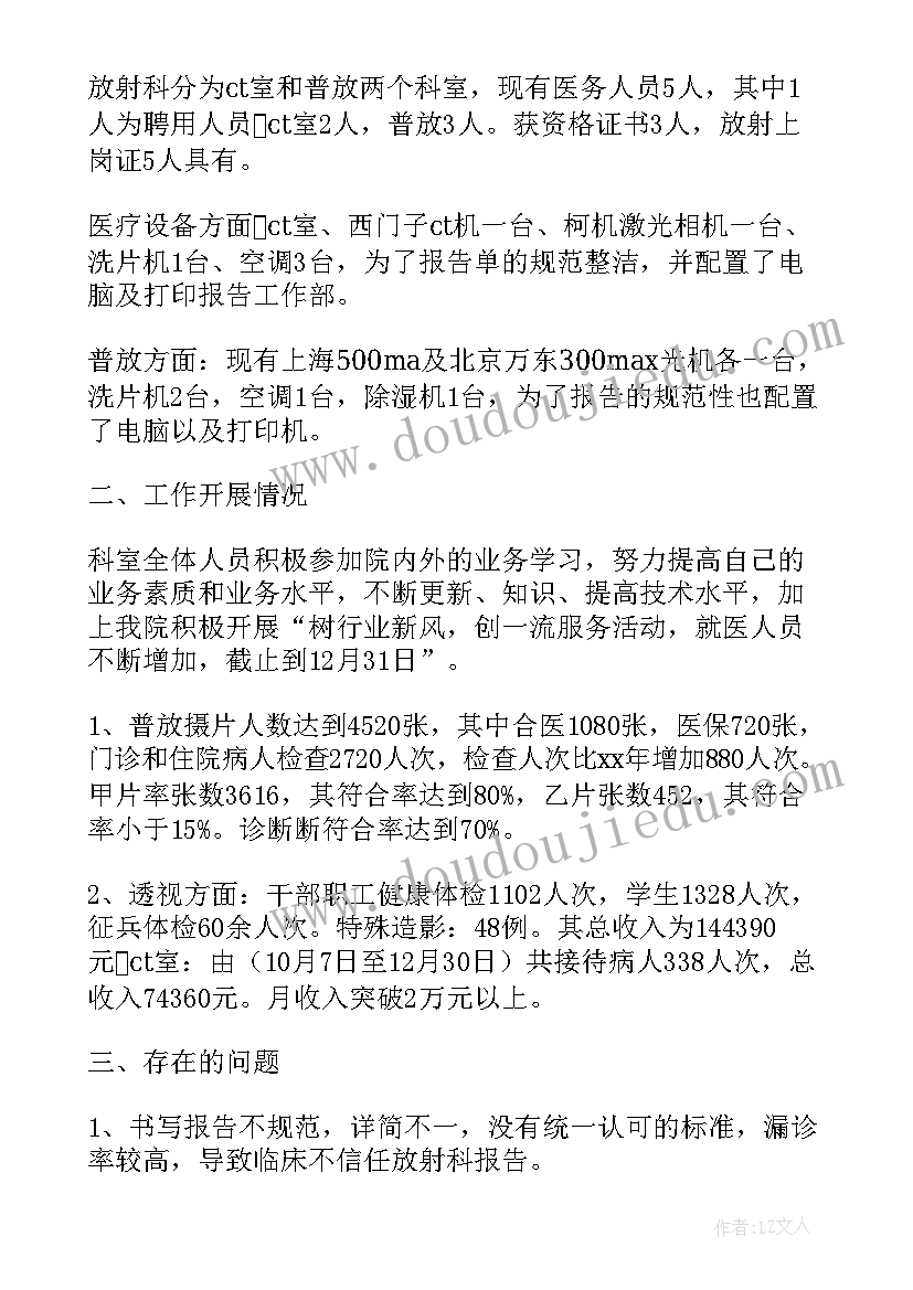 最新内科年度总结及下一年工作计划(模板5篇)