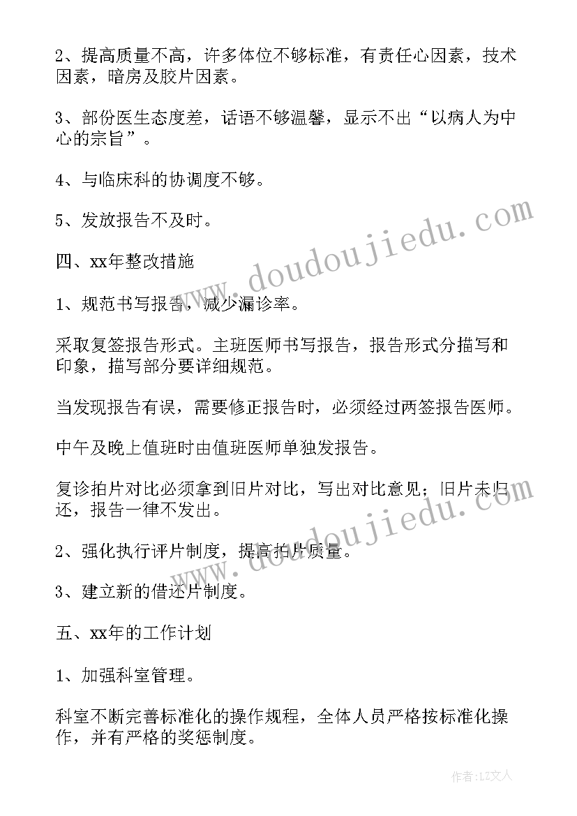 最新内科年度总结及下一年工作计划(模板5篇)