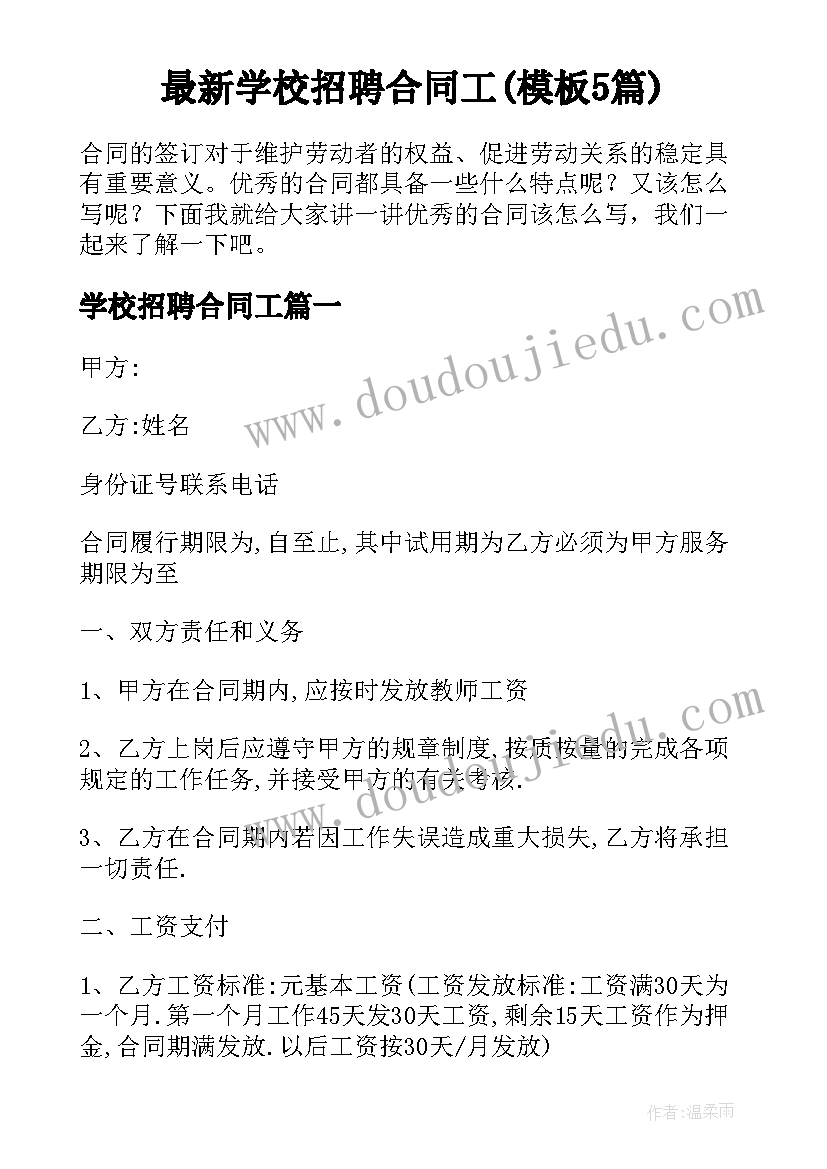 幼儿园班级学期计划反思调整 幼儿园班级学期计划(精选8篇)