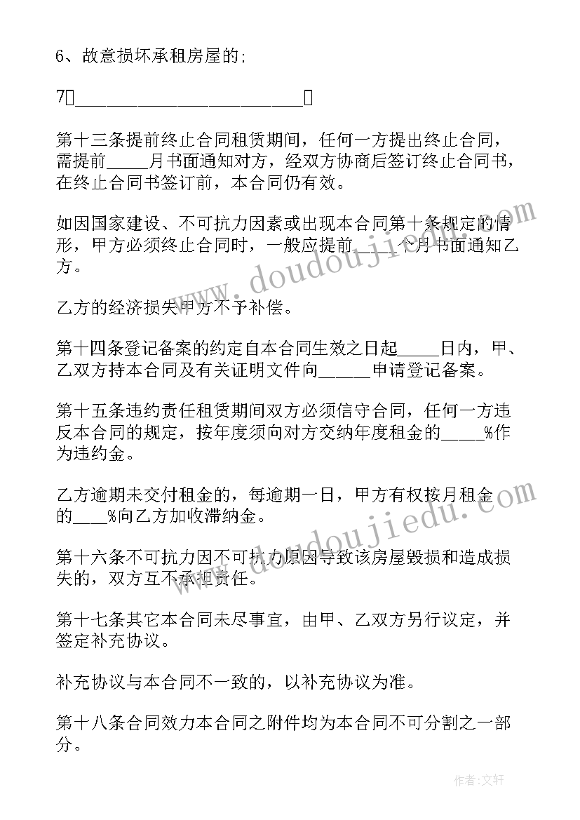 安徽合同诈骗罪的量刑标准 安徽房屋长期租赁合同书(实用5篇)