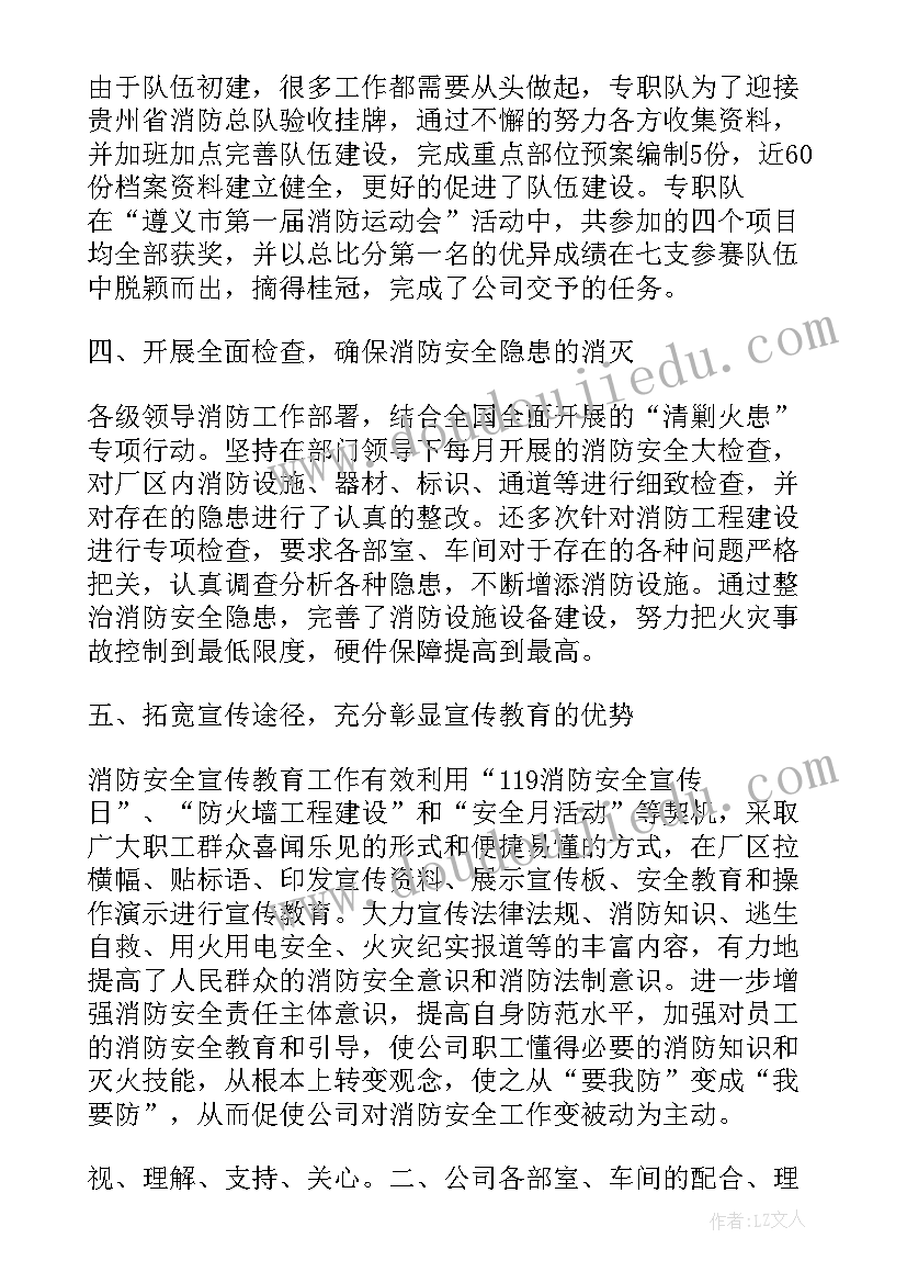 招合同制消防员有编制吗(实用5篇)