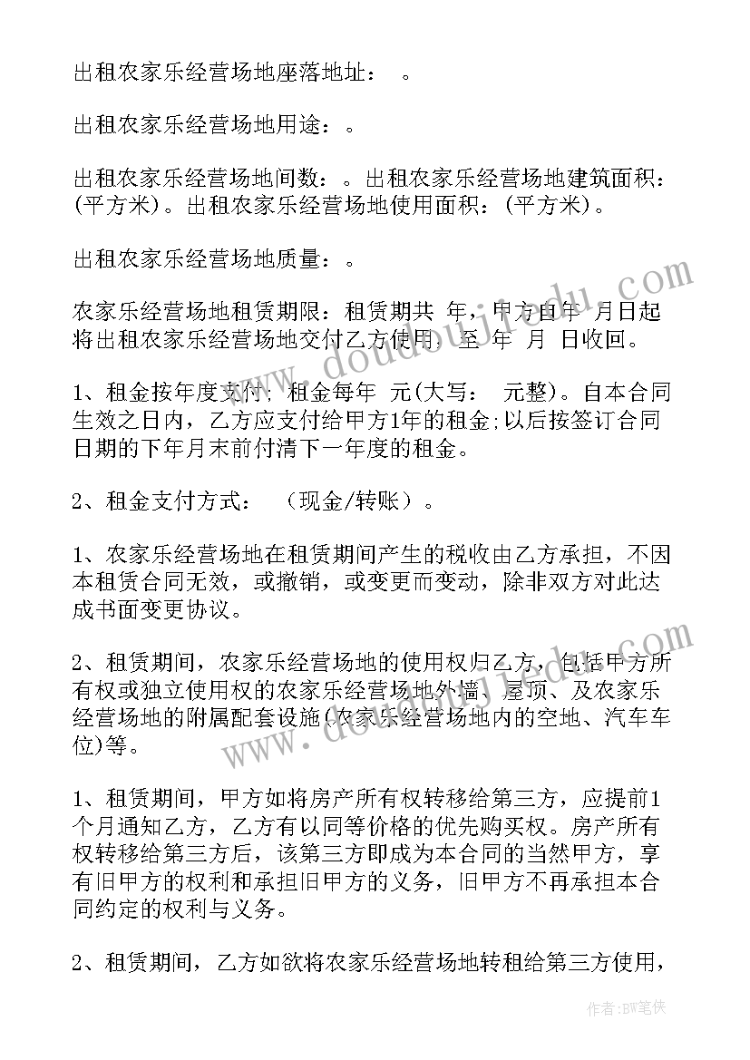 最新租赁合同印花税优惠政策(通用7篇)