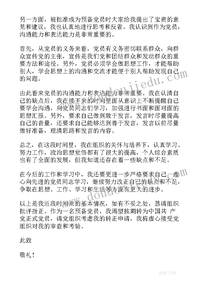 出纳工作内容简历(模板5篇)