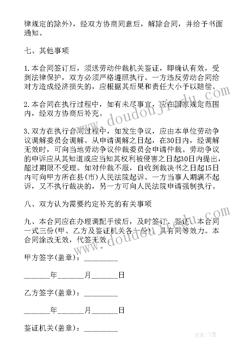 最新合同包括哪些合同 劳动合同包括试用期吗(汇总5篇)