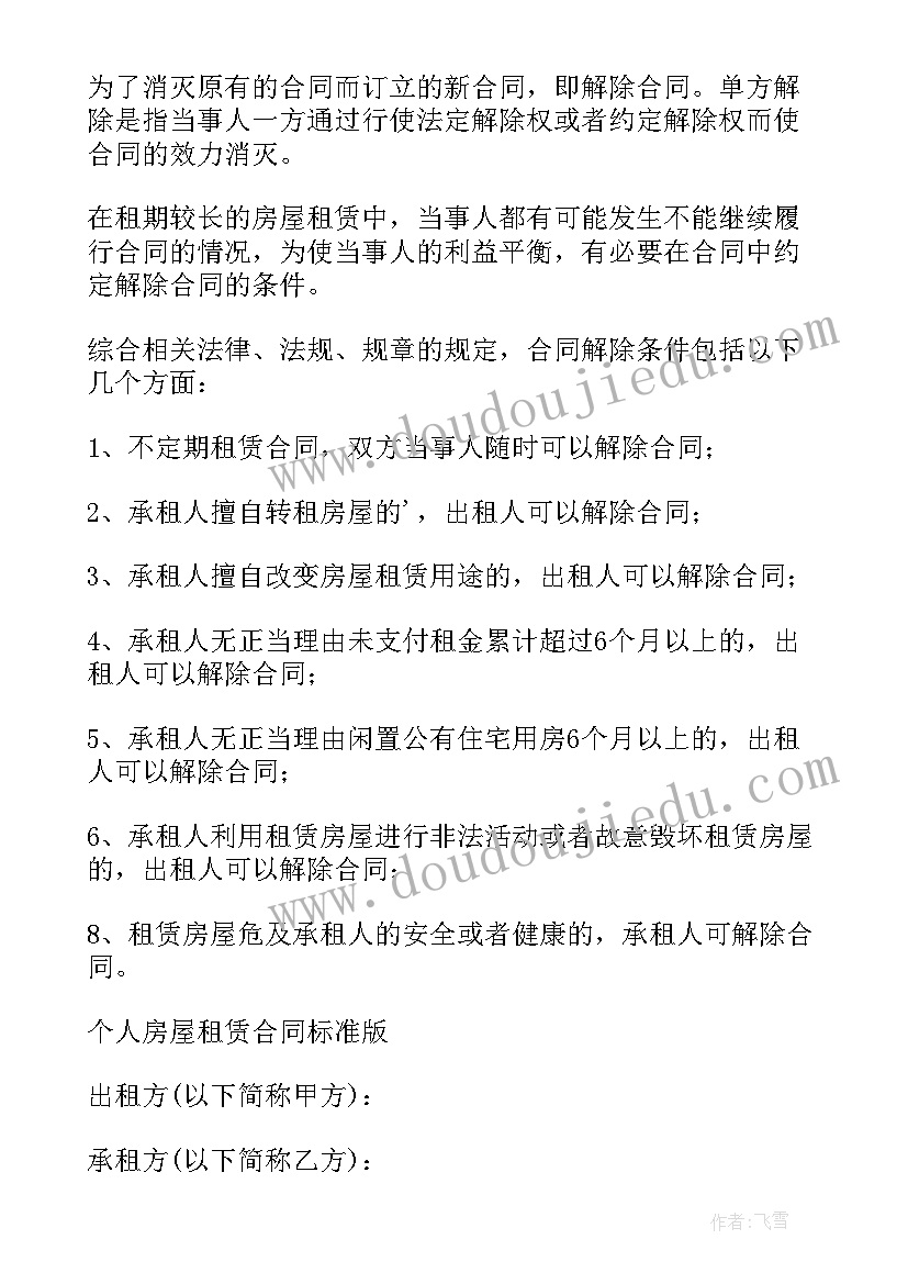 最新合同包括哪些合同 劳动合同包括试用期吗(汇总5篇)