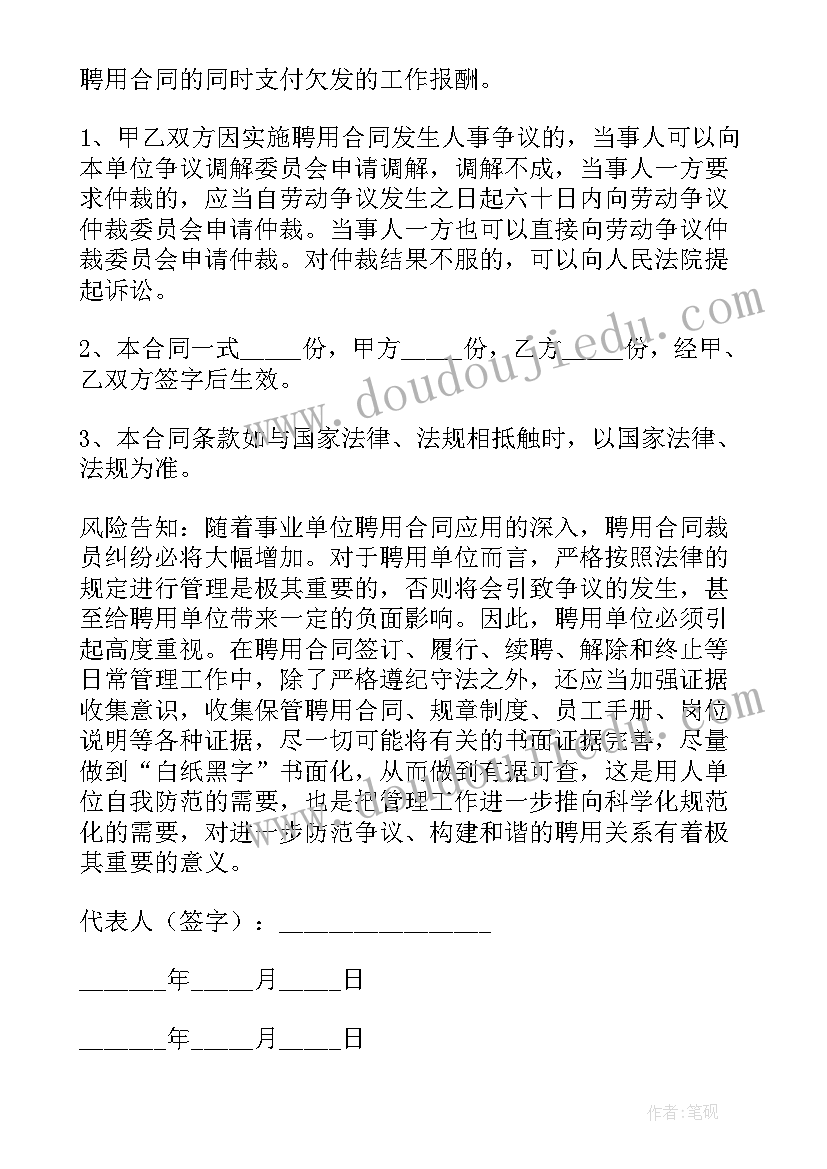 2023年育儿嫂合同协议书(实用5篇)