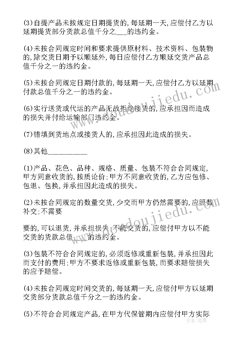 2023年承揽合同代理词被告(优秀8篇)