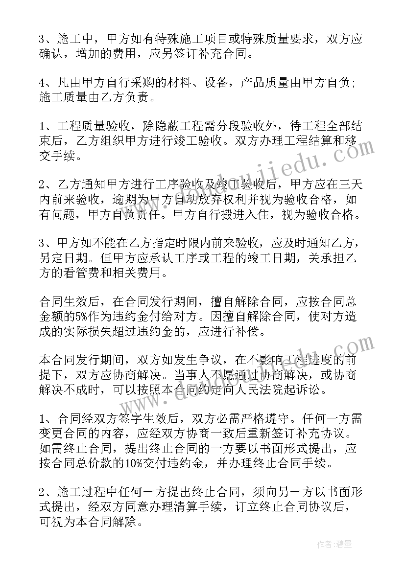 承包合同英文 荐大包出租车合同(优秀5篇)