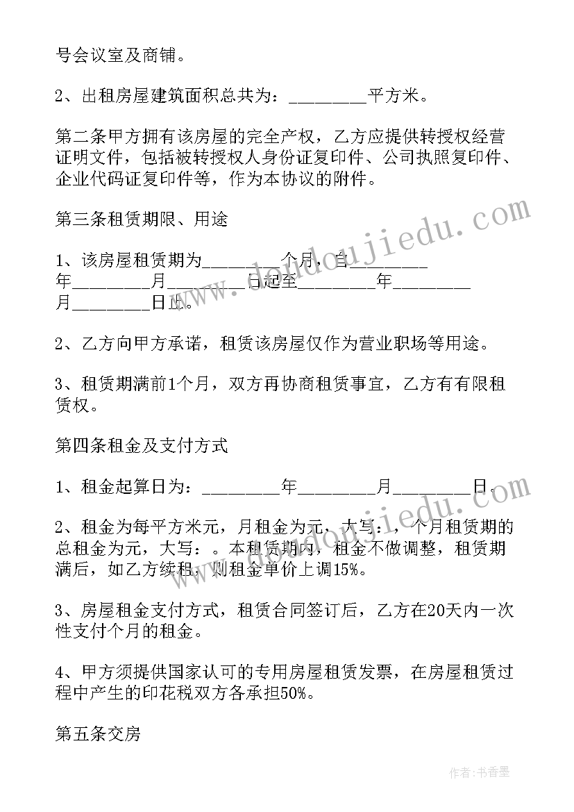 销售主管的述职报告下载(优质7篇)