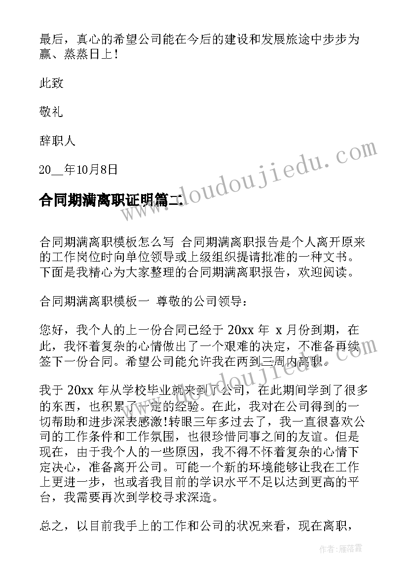 最新康养策划方案 心理康养心得体会(模板10篇)