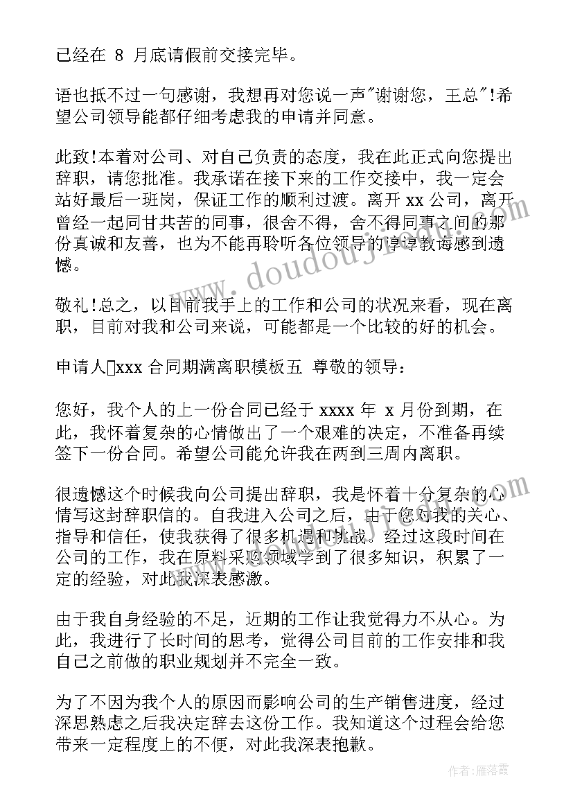 最新康养策划方案 心理康养心得体会(模板10篇)