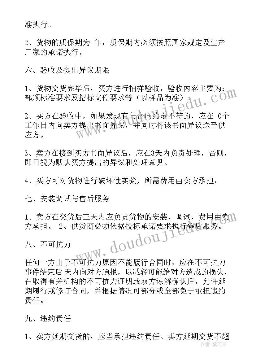 分股合同协议书 合同分析心得体会(通用9篇)