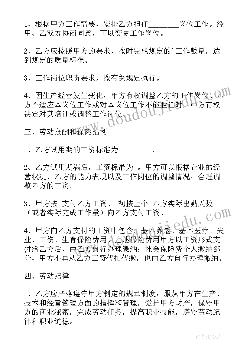 2023年合同每年一签连续工作三年后被解聘(模板6篇)