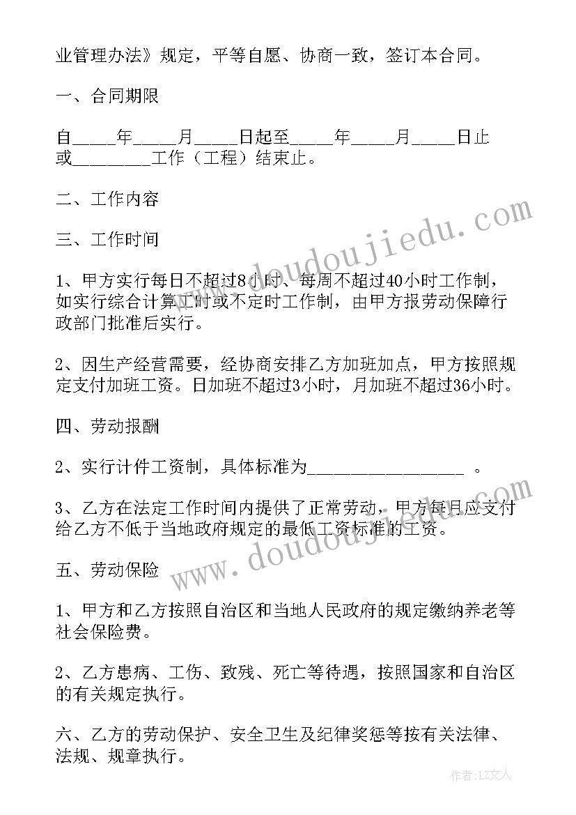 2023年合同每年一签连续工作三年后被解聘(模板6篇)