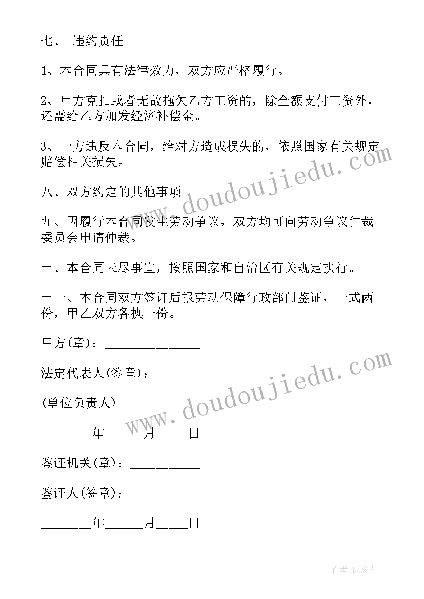 2023年合同每年一签连续工作三年后被解聘(模板6篇)