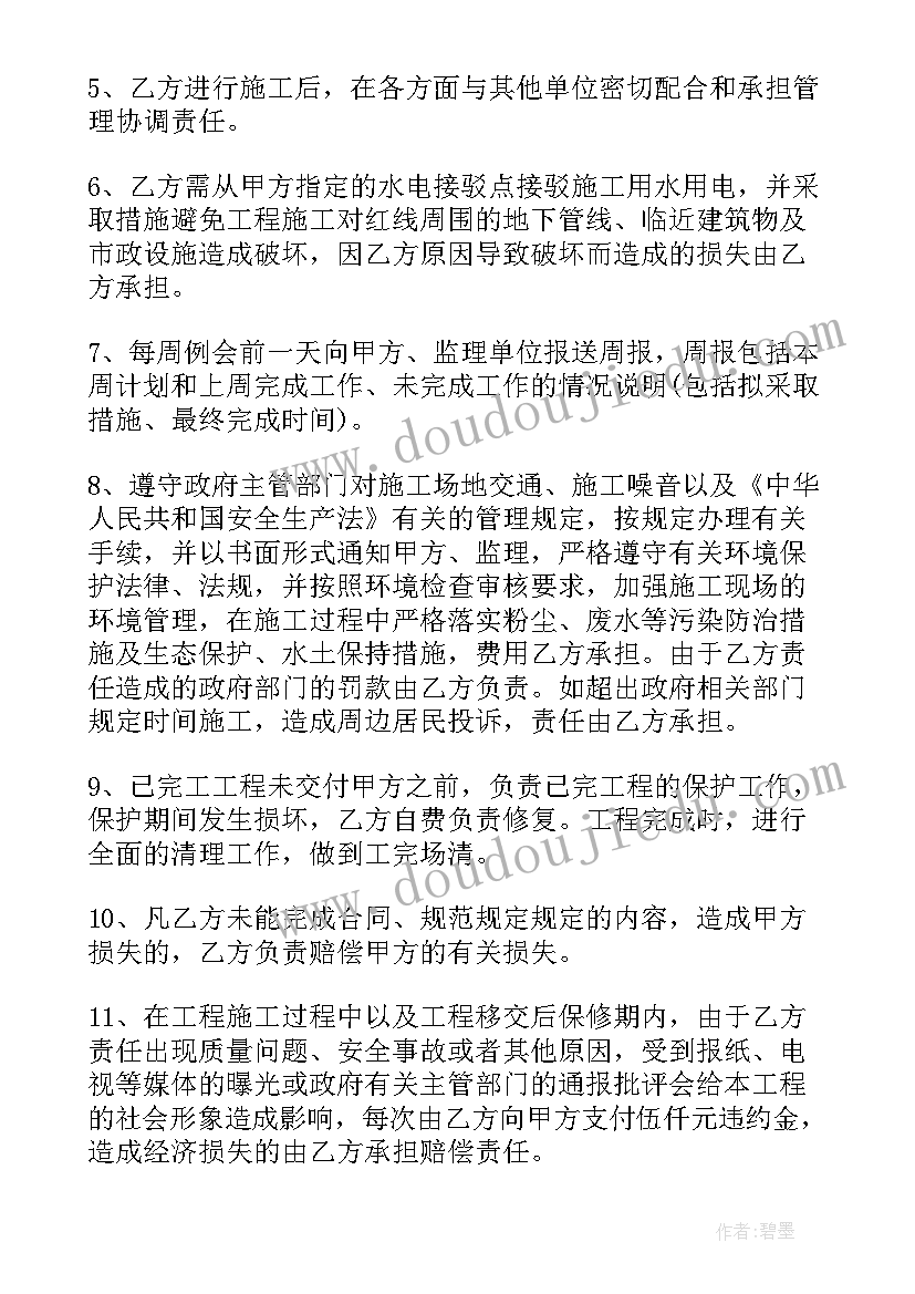 最新园林绿化工程承包合同(优质5篇)