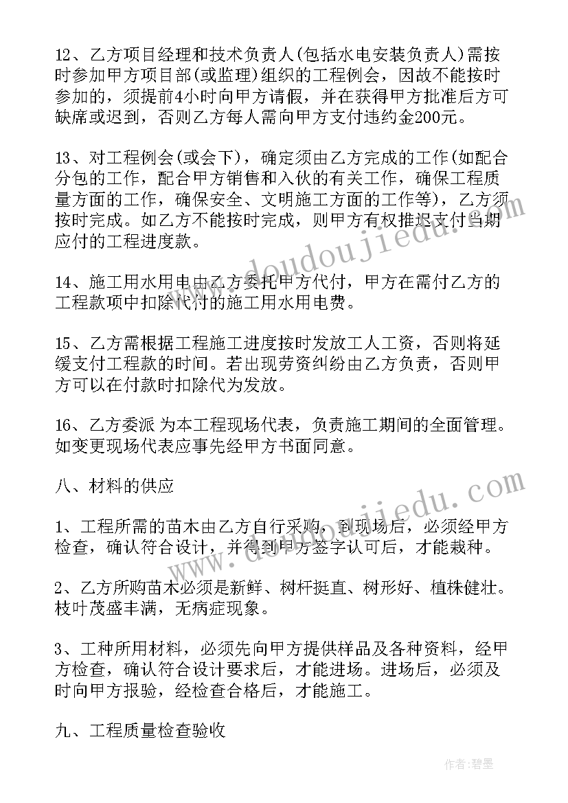 最新园林绿化工程承包合同(优质5篇)