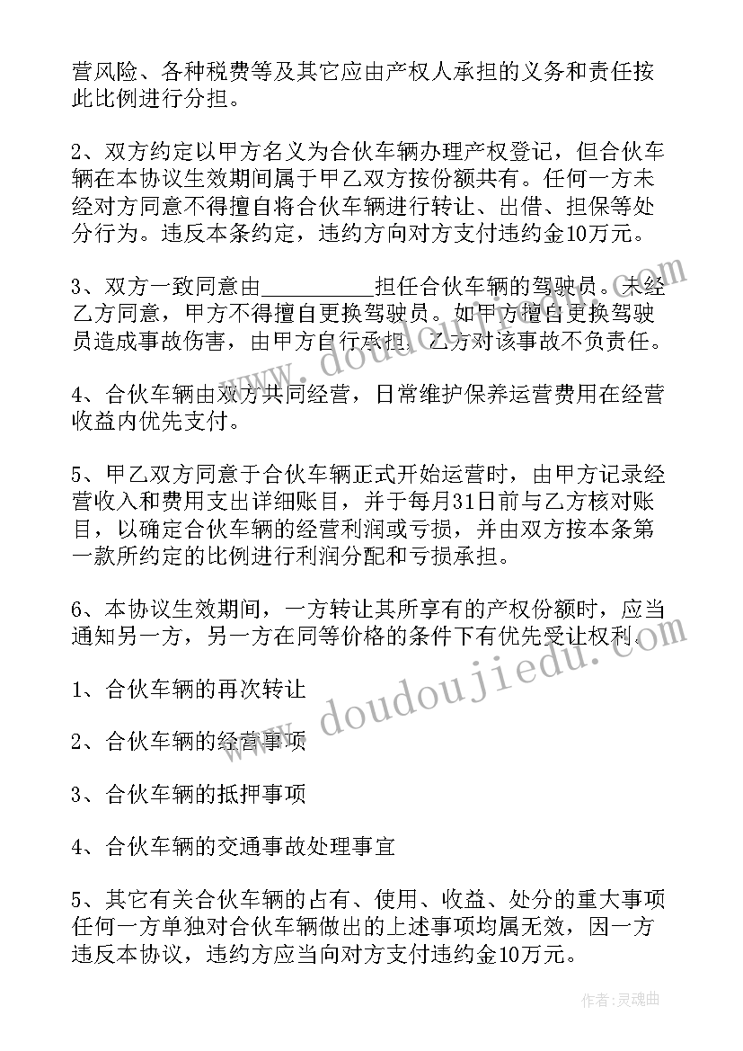 2023年买车合同诈骗(精选9篇)