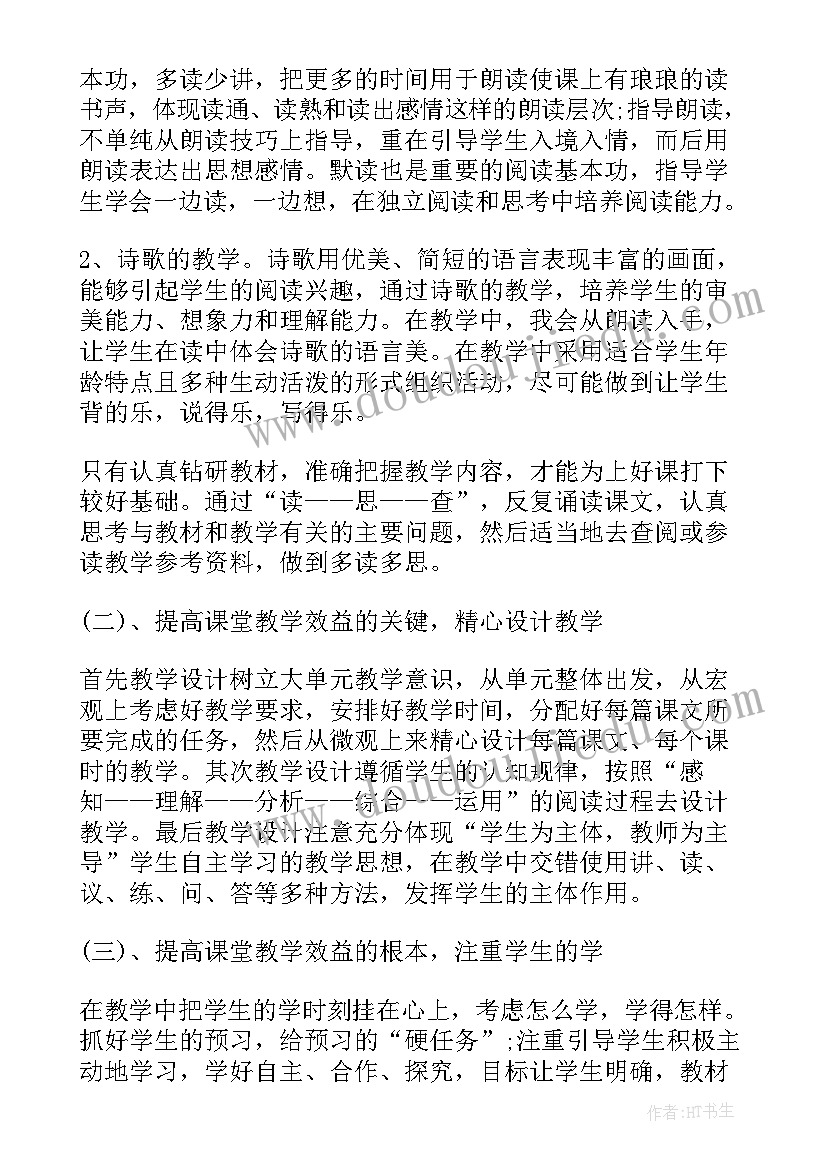 电力企业员工安全心得体会 电力员工安全培训心得体会(优秀5篇)