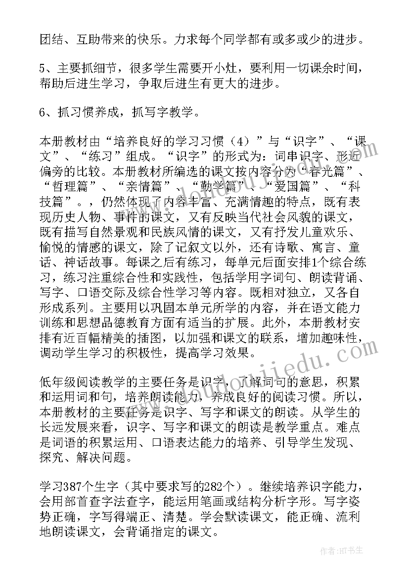 电力企业员工安全心得体会 电力员工安全培训心得体会(优秀5篇)