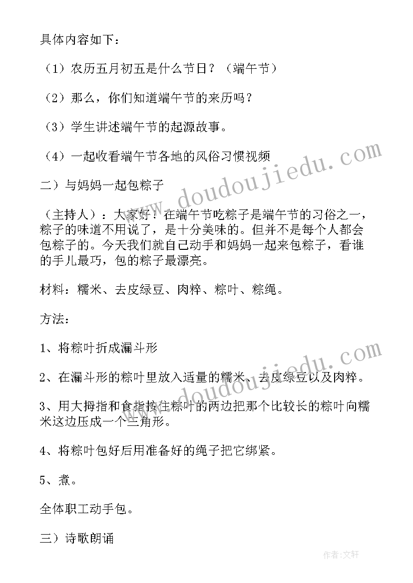 2023年公司晚会创意 公司活动策划方案(优秀8篇)