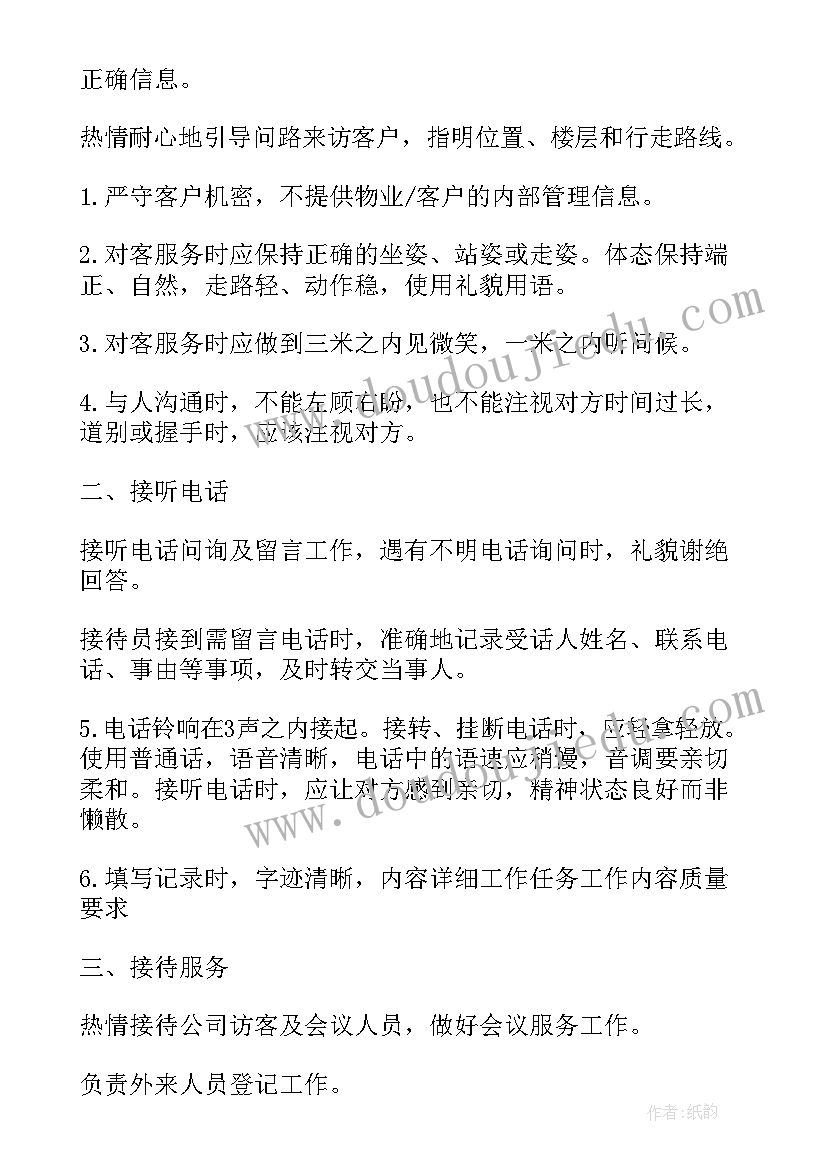 2023年小学计划表格做 小学工作计划格式(实用6篇)