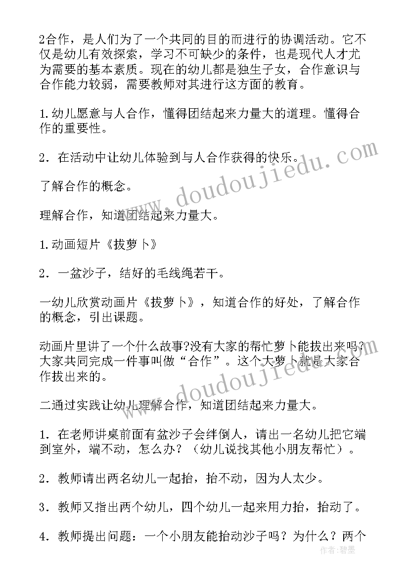 十二生肖中班社会教案(精选10篇)