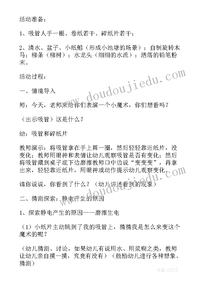 最新男生净身出户的离婚协议书(优质7篇)