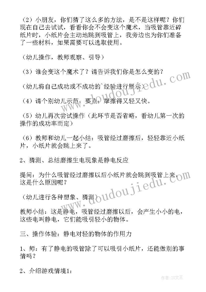 最新男生净身出户的离婚协议书(优质7篇)