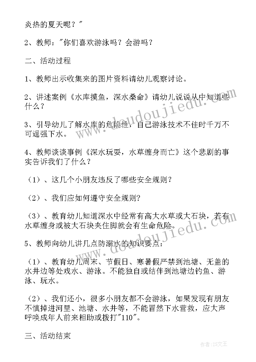 最新男生净身出户的离婚协议书(优质7篇)