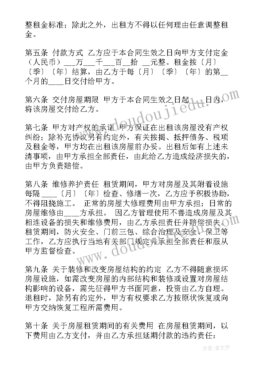 二手房租赁协议(实用10篇)