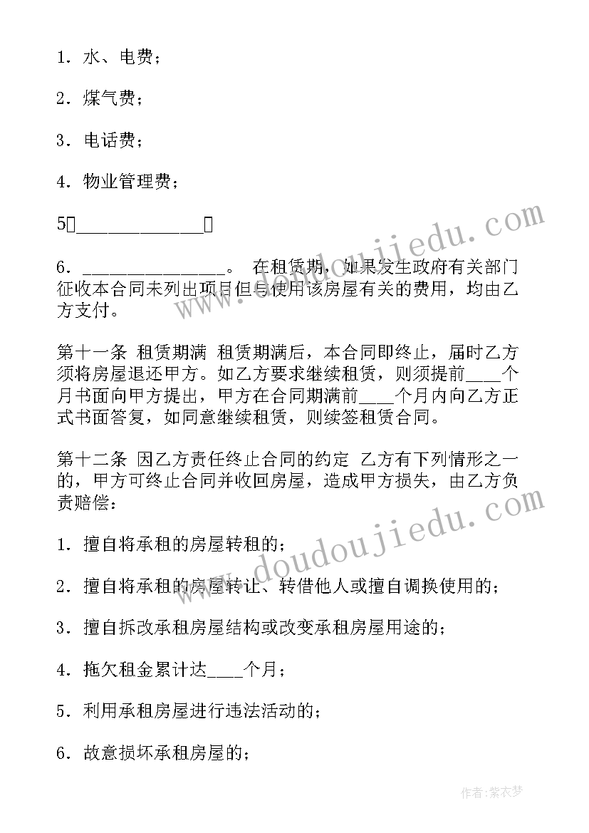 二手房租赁协议(实用10篇)