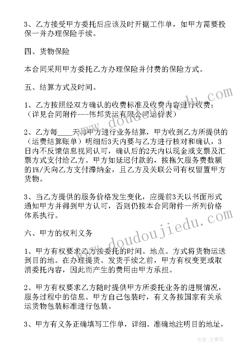 最新合同每页签字叫(实用6篇)