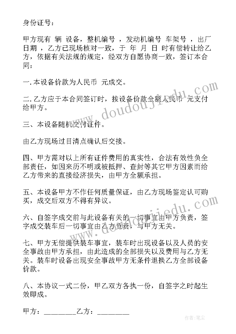 2023年合同主体风险 合同风险心得体会(通用6篇)