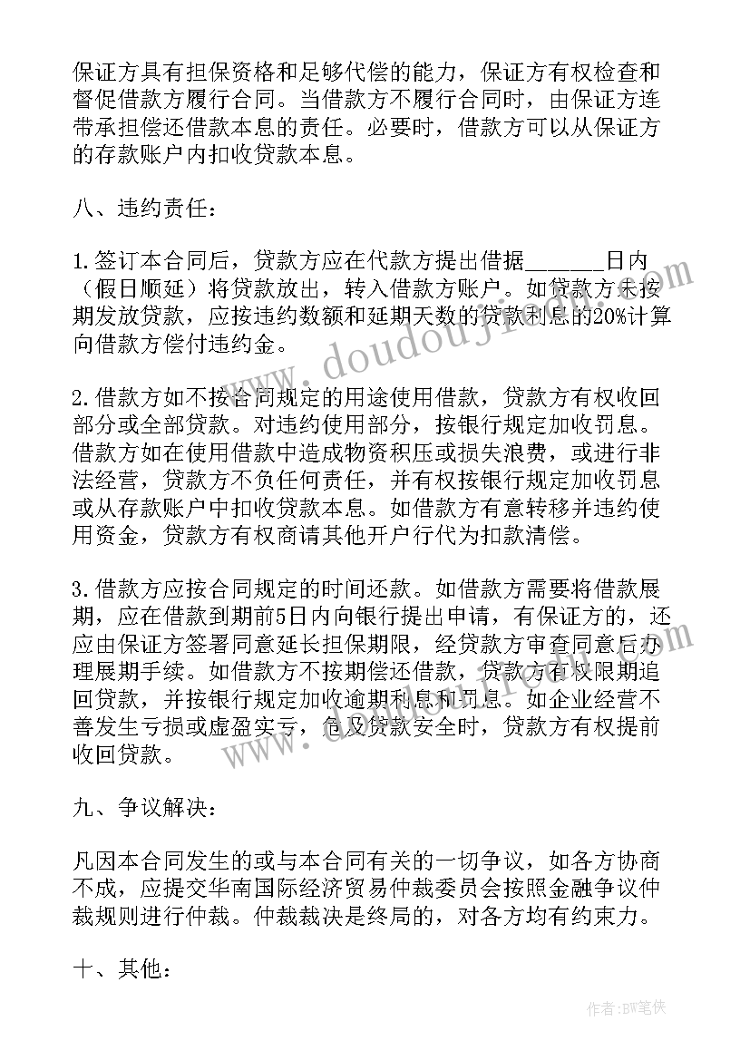 2023年资金池协议(优秀6篇)