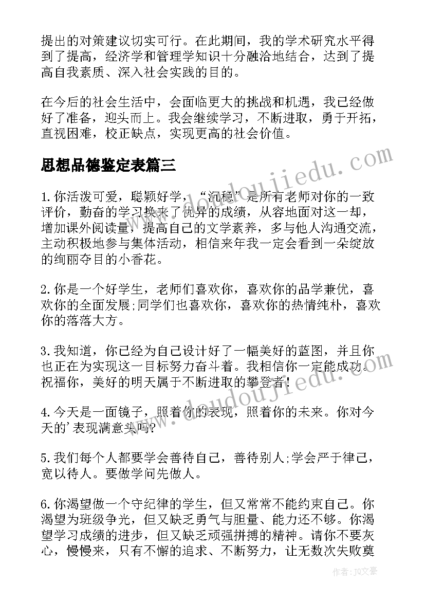 名字谐音改名申请理由 改名字申请书理由(优秀5篇)