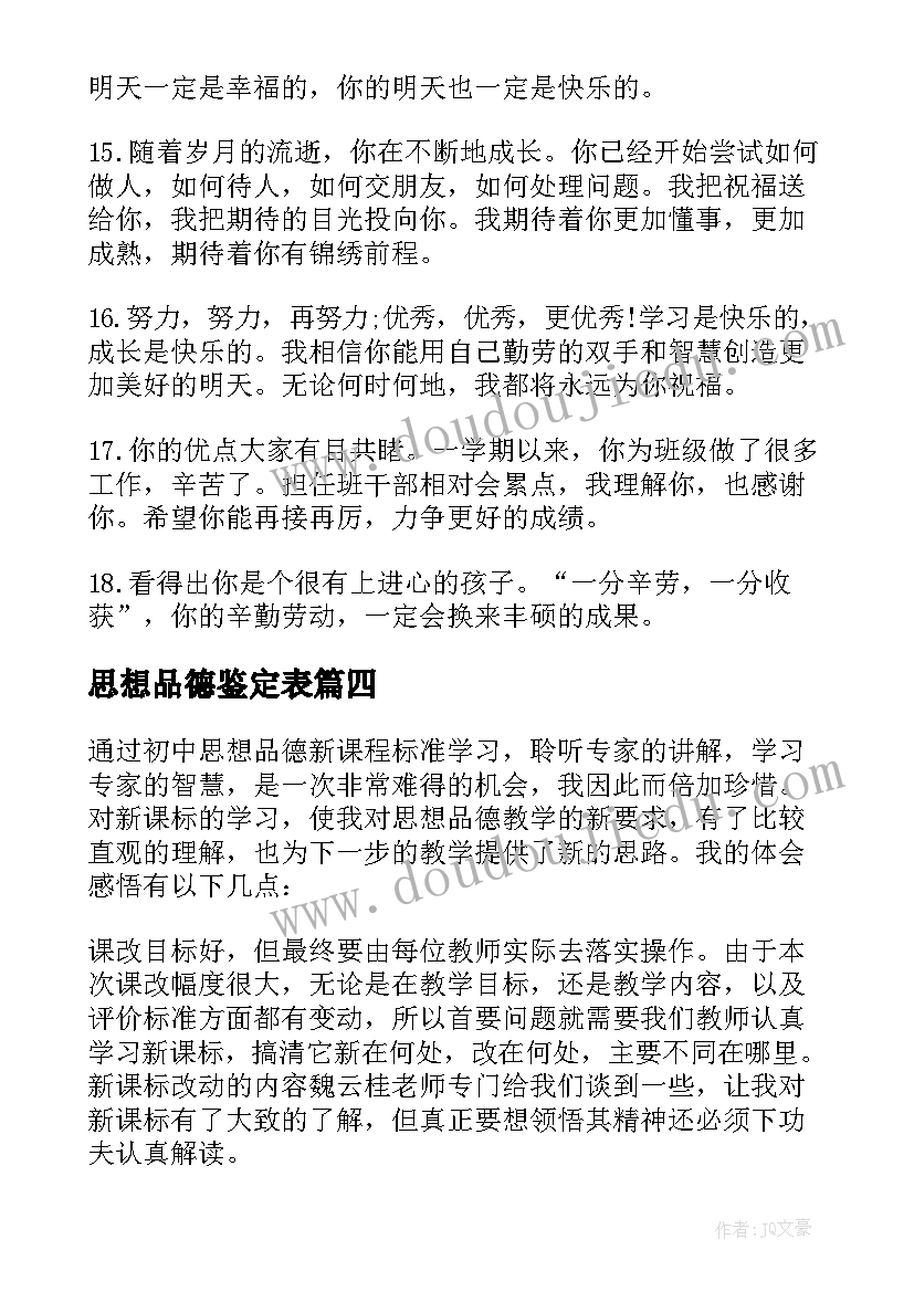 名字谐音改名申请理由 改名字申请书理由(优秀5篇)