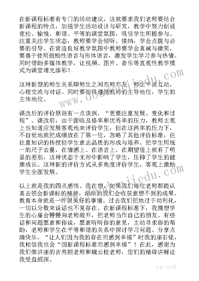 名字谐音改名申请理由 改名字申请书理由(优秀5篇)