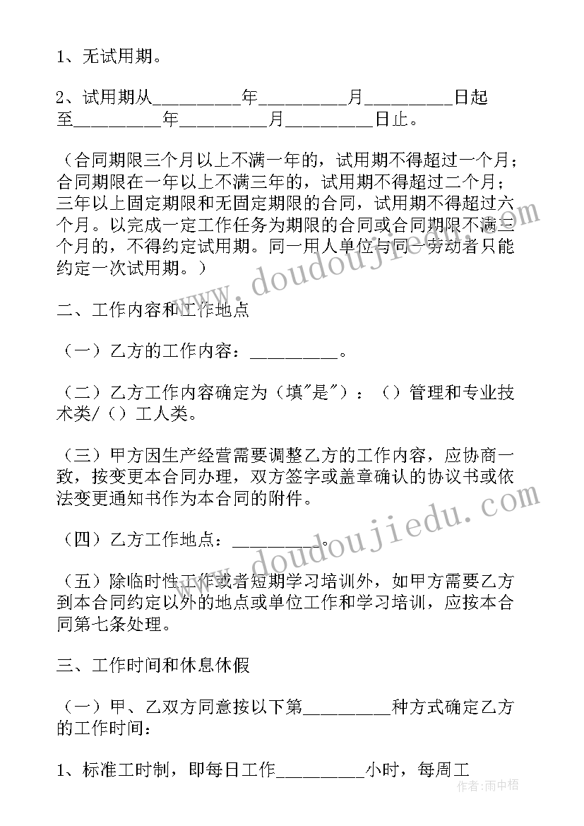 最新药店上班转正总结 新员工个人转正工作总结(汇总5篇)