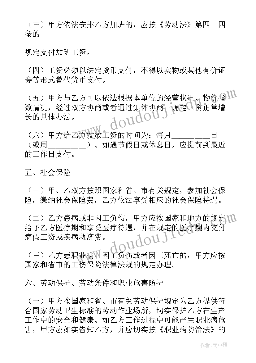 最新药店上班转正总结 新员工个人转正工作总结(汇总5篇)