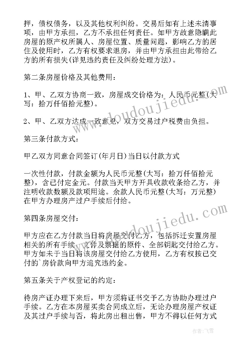 最新财务人员对工作的感悟 学习财务会计的心得感受(模板5篇)