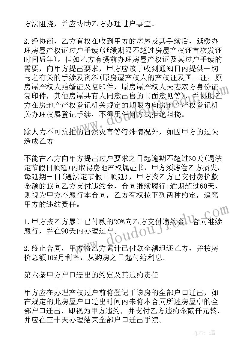 最新财务人员对工作的感悟 学习财务会计的心得感受(模板5篇)