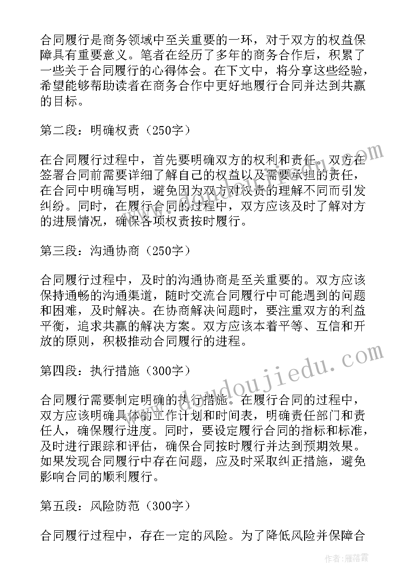 限制民事行为能力人订立的合同(实用8篇)