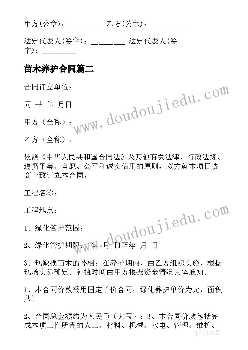 节能会议纪要(优质7篇)