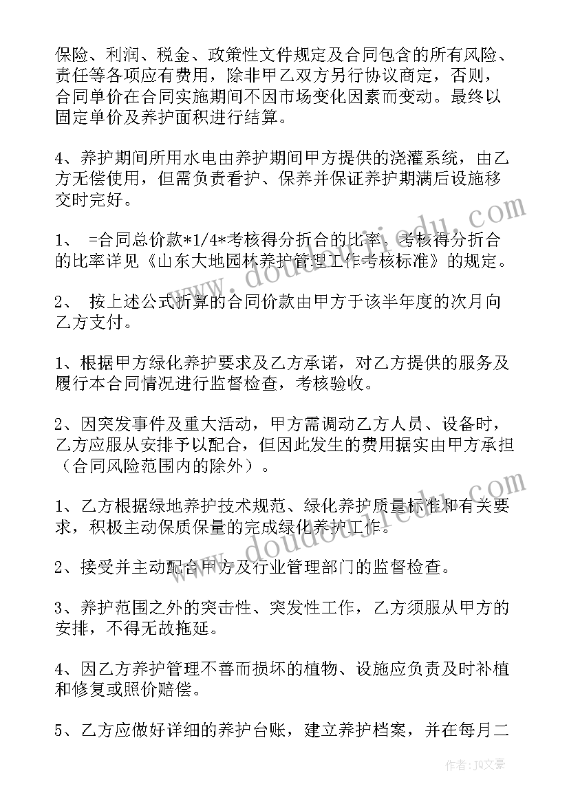 节能会议纪要(优质7篇)