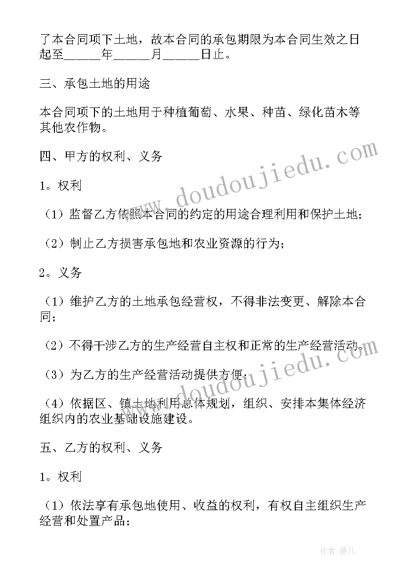 2023年承包销售合同协议书 销售承包合同(通用6篇)