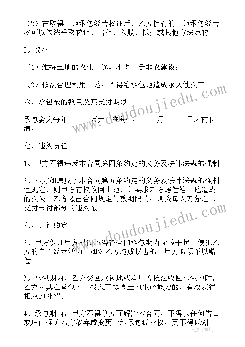 2023年承包销售合同协议书 销售承包合同(通用6篇)