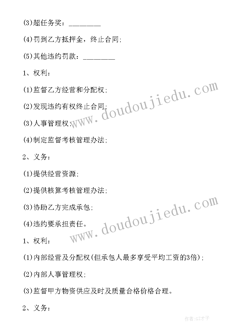 2023年建筑企业内部承包合同书(优质5篇)